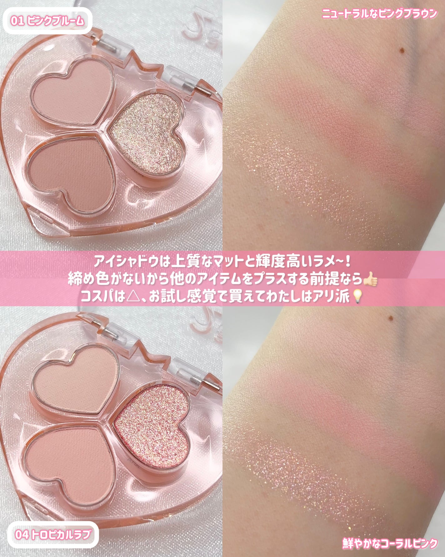 ラブクローバーパレット/2aN/アイシャドウパレットを使ったクチコミ(4枚目)