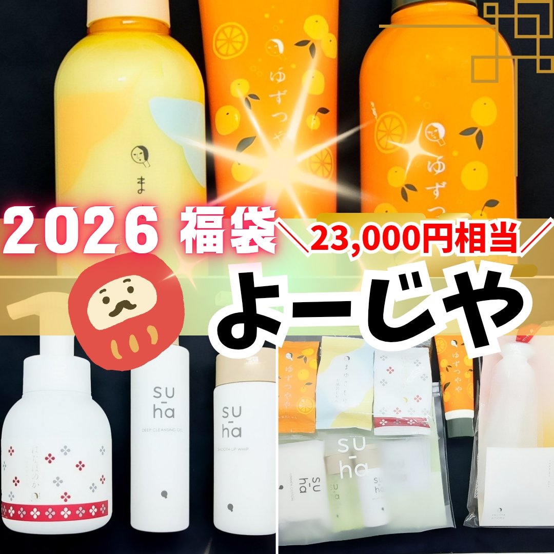 ゆずつやや はんどくりーむ/よーじや/ハンドクリームを使ったクチコミ（1枚目）