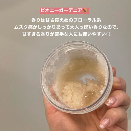 ピオニーガーデニア ボディスクラブ/Laline/ボディスクラブを使ったクチコミ(2枚目)