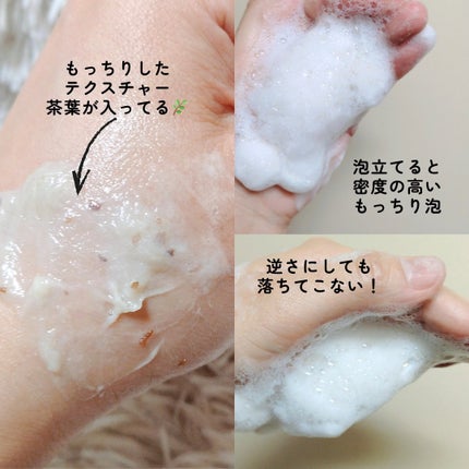 シカバリアジェントルモーニングクレンザー/B:lab/洗顔フォームを使ったクチコミ(4枚目)