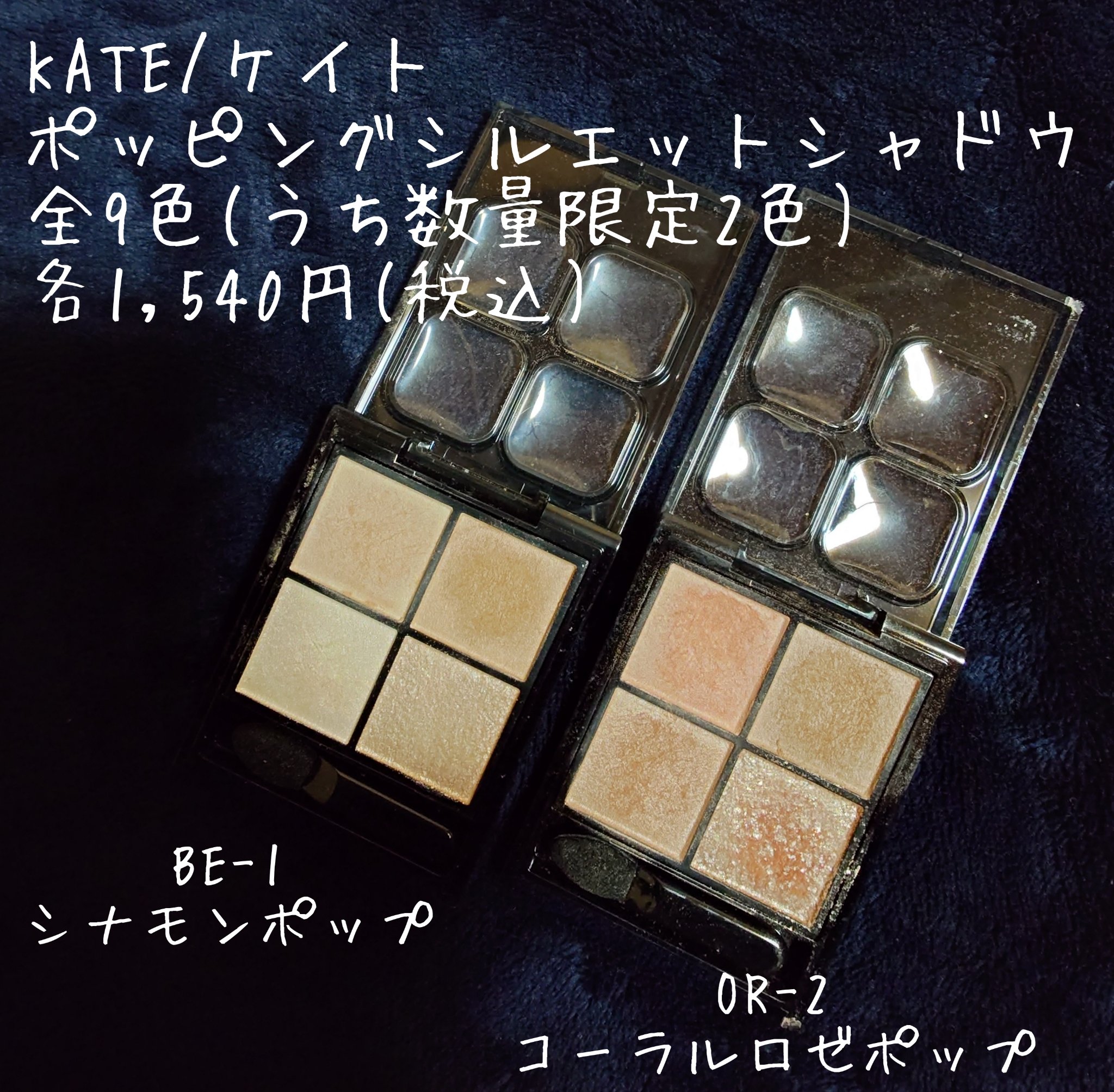 シルキースフレアイズ（マットタイプ）/キャンメイク/アイシャドウパレットを使ったクチコミ（2枚目）