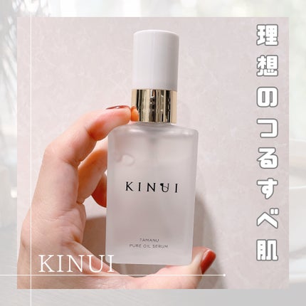 KINUI タマヌピュアオイルセラム/KINUI/美容液を使ったクチコミ(1枚目)