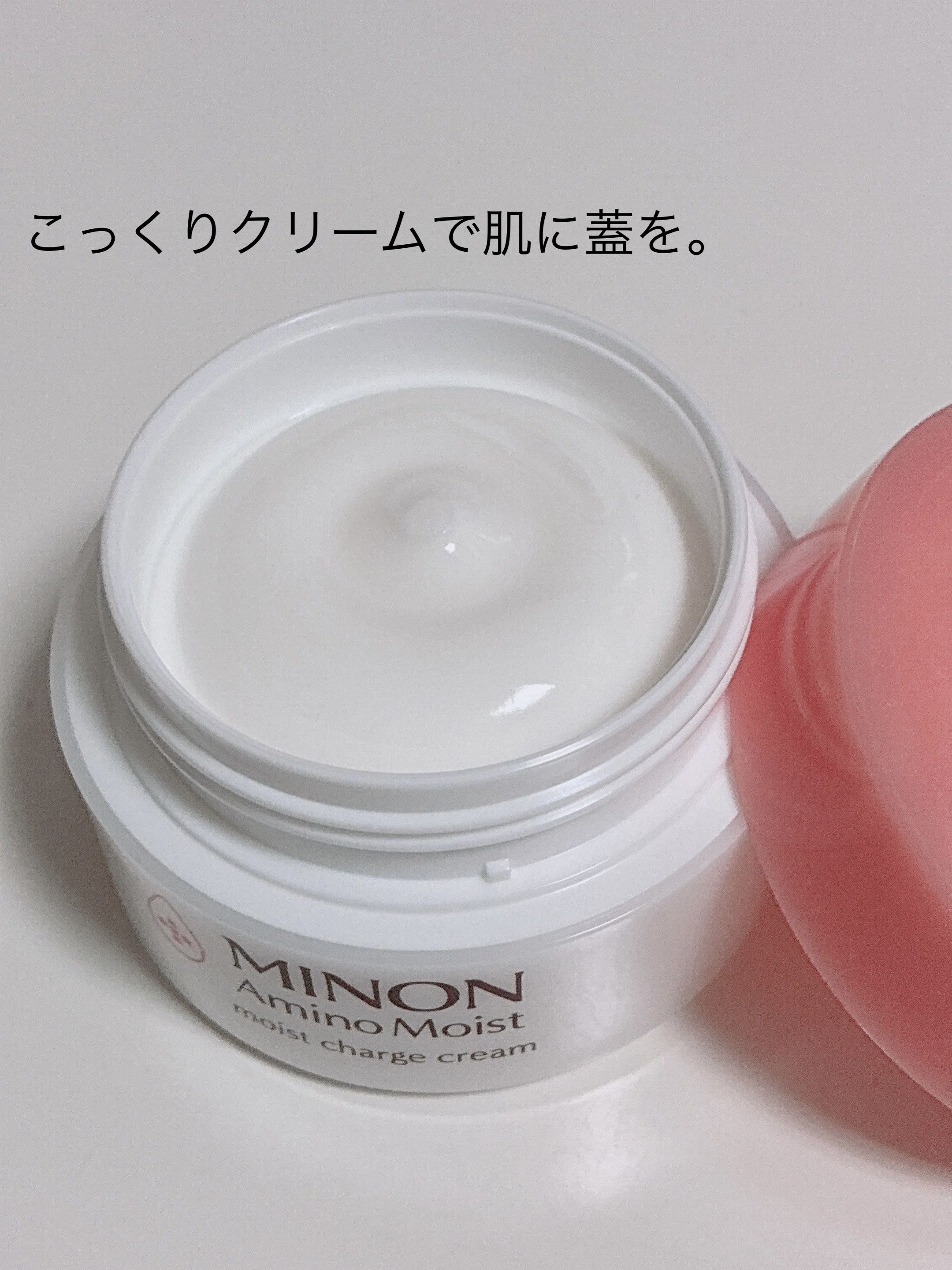 ミノン アミノモイスト モイストチャージ ミルク/ミノン/乳液を使ったクチコミ（3枚目）