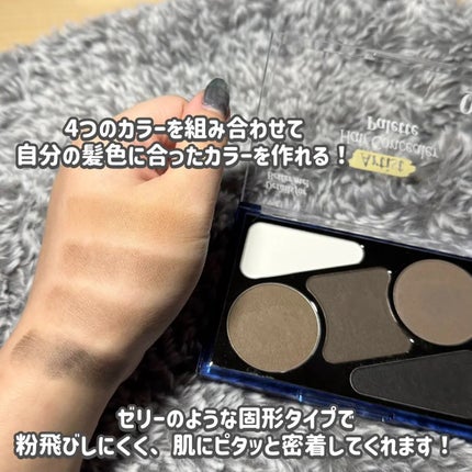 アーティストライン ヘアコンシーラーパレット/odiD/その他スタイリングを使ったクチコミ(2枚目)