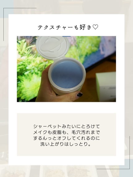 アズレンブルークレンジングバーム/原料工房/クレンジングバームを使ったクチコミ(7枚目)