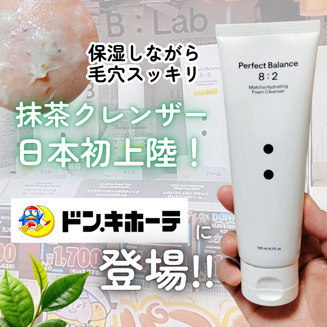 シカバリアジェントルモーニングクレンザー/B:lab/洗顔フォームを使ったクチコミ（1枚目）