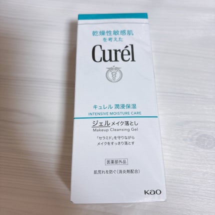 ジェルメイク落とし/キュレル/クレンジングジェルを使ったクチコミ(1枚目)