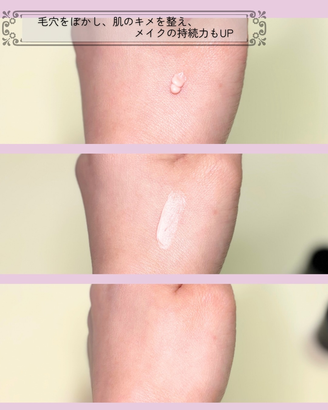 デリケートシルクベールアートプライマー/TFIT/化粧下地を使ったクチコミ（3枚目）