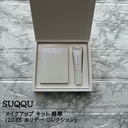 SUQQU メイクアップ キット 舜華/SUQQU/メイクアップキットを使ったクチコミ(1枚目)
