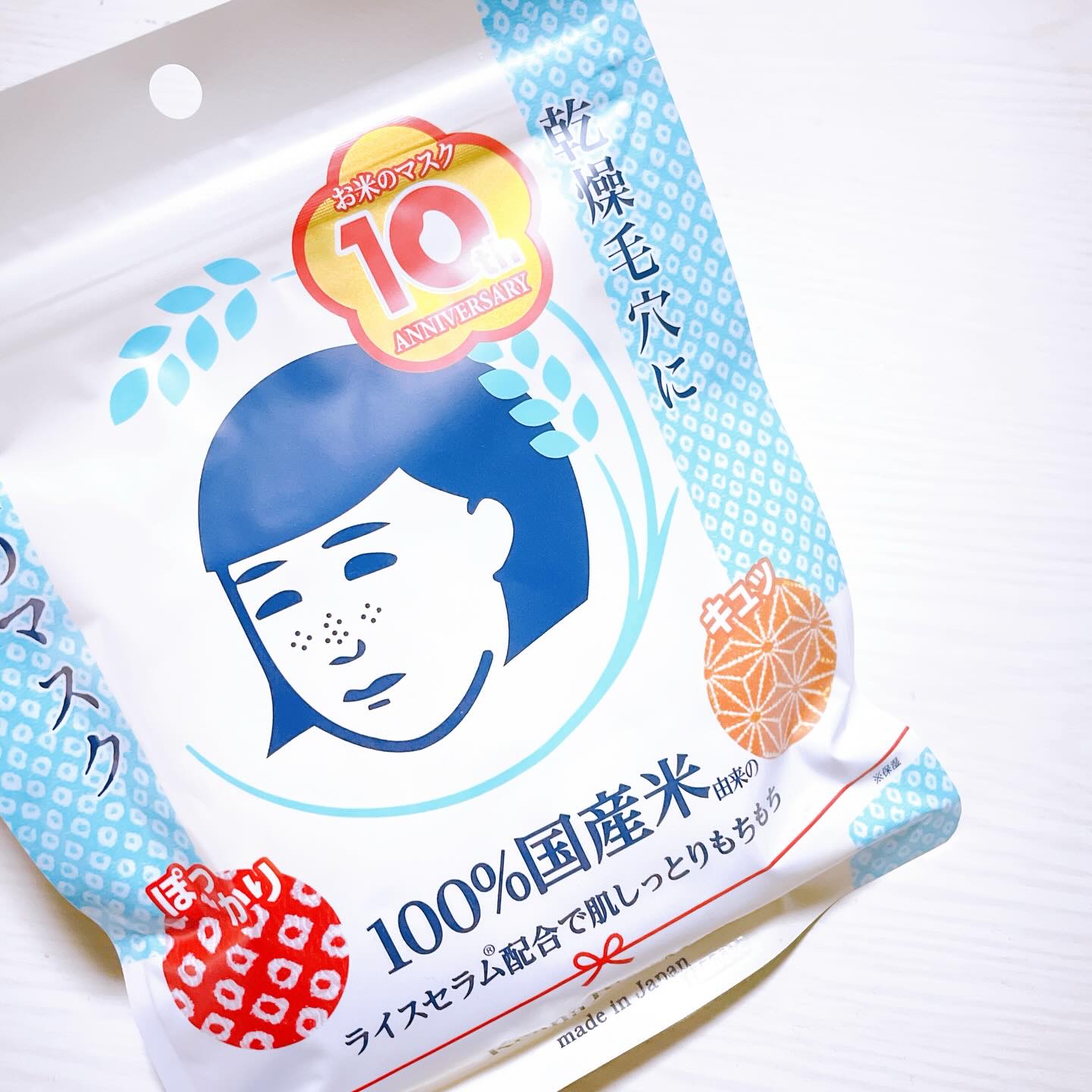 お米のマスク/毛穴撫子/シートマスク・パックを使ったクチコミ（2枚目）