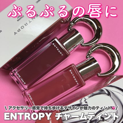 エントロピー チャームティント グロッシージェル/ENTROPY/リップティントを使ったクチコミ(1枚目)