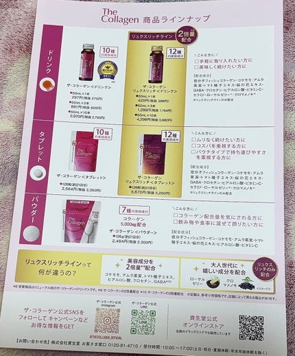 ザ・コラーゲン <ドリンク> /ザ・コラーゲン/美容ドリンクを使ったクチコミ(3枚目)