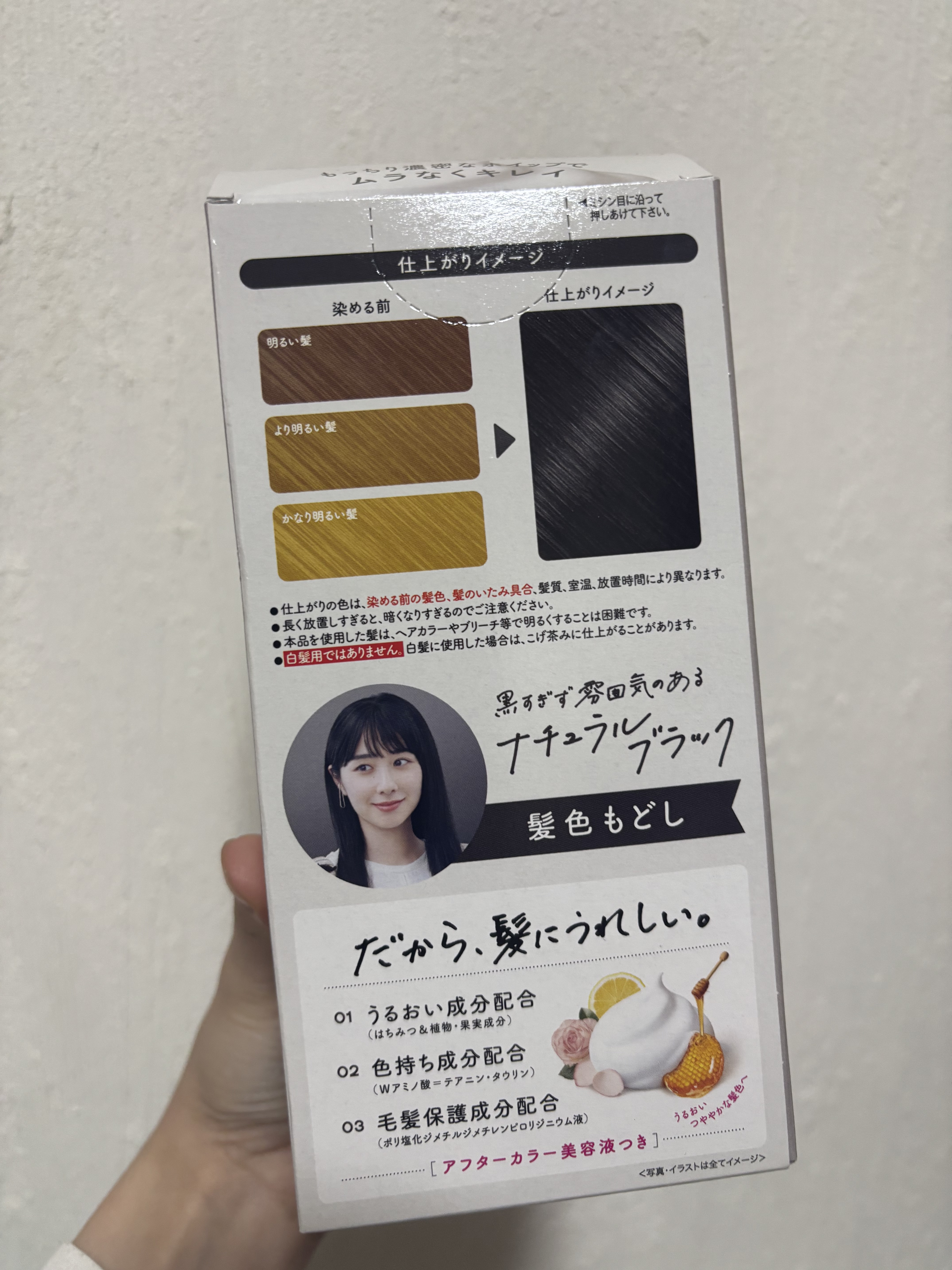 ビューティラボ ホイップヘアカラー 髪色もどしのクチコミ「長時間の美容室は体調的にどうかなって感じだったから今回は久々お家でセルフカラー🪄✨

髪色の変.....」（1枚目）