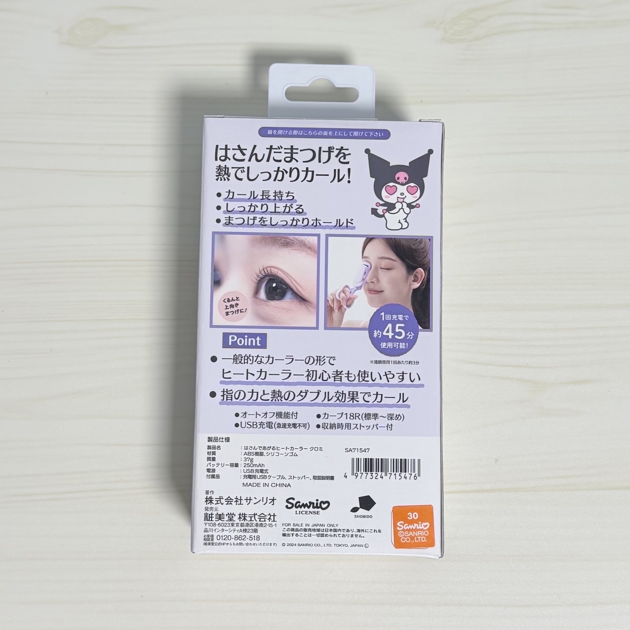 はさんであがるヒートカーラー/SHOBIDO/ホットビューラーを使ったクチコミ（2枚目）