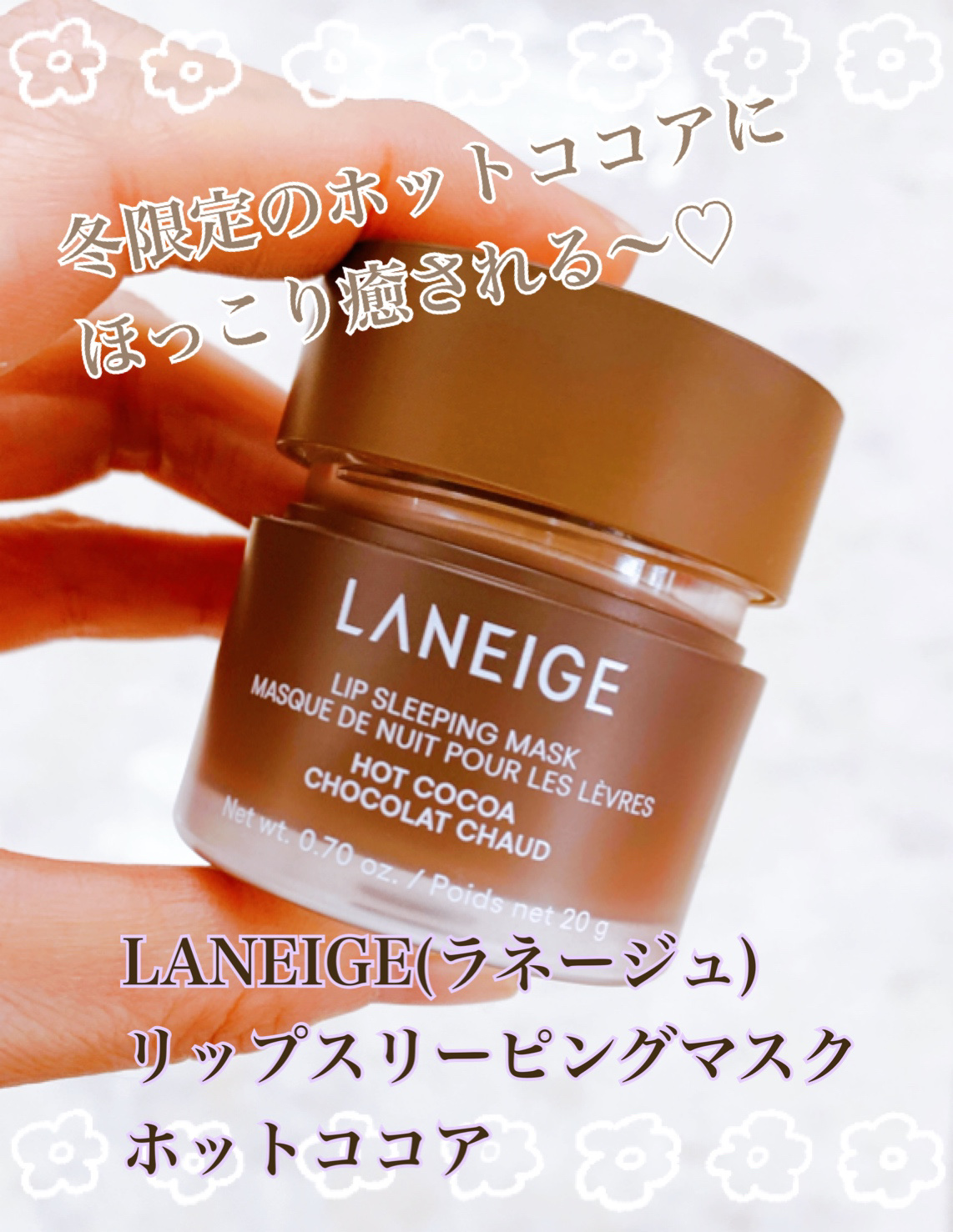 リップスリーピングマスク/LANEIGE/リップバームを使ったクチコミ（1枚目）