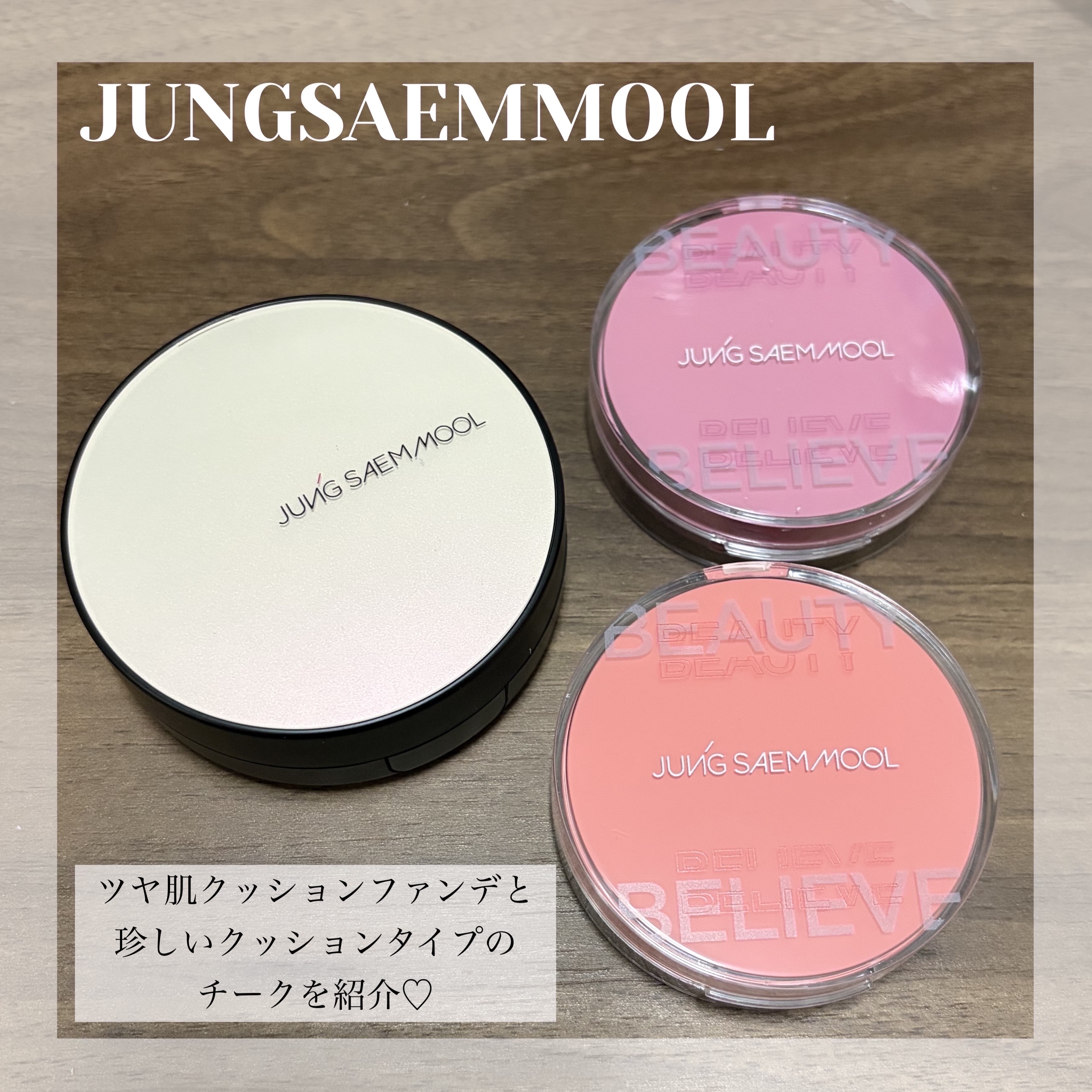 エッセンシャル スキン ヌーダー クッション/JUNG SAEM MOOL/クッションファンデーションを使ったクチコミ（1枚目）