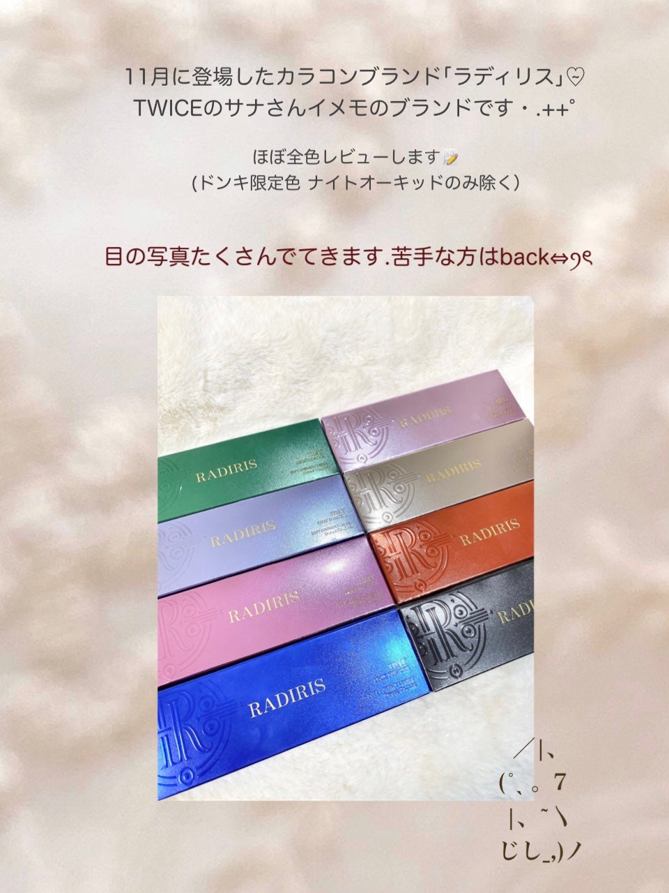 ラディリス 1day/スウィート/ワンデー(1DAY)カラコンを使ったクチコミ(2枚目)