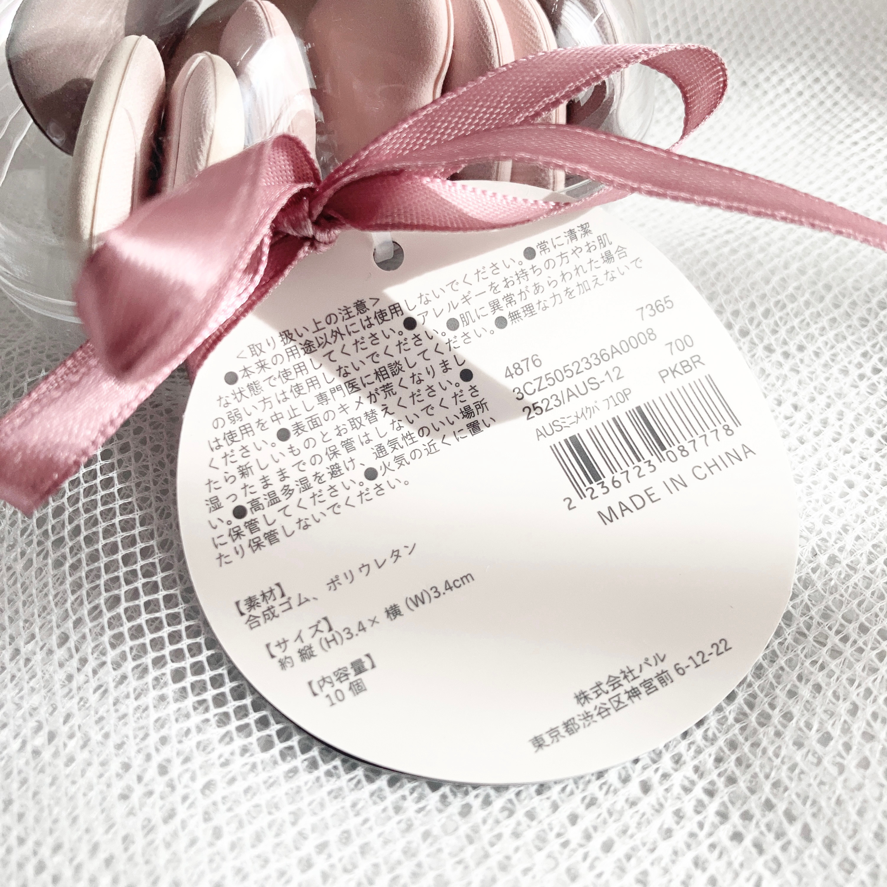 ミニメイクパフ 10個セット/and us/パフ・スポンジを使ったクチコミ（3枚目）