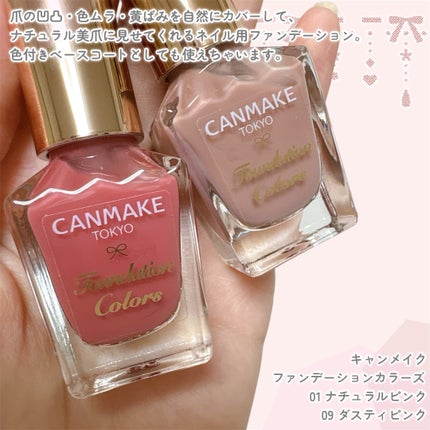 ファンデーションカラーズ/キャンメイク/マニキュアを使ったクチコミ(2枚目)