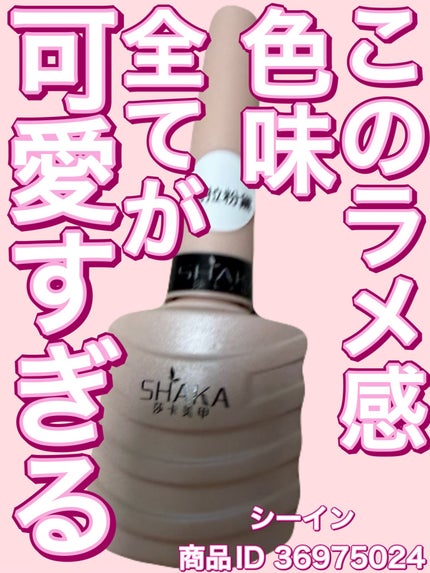 ジェルネイル/SHEIN/ジェルネイルを使ったクチコミ(1枚目)