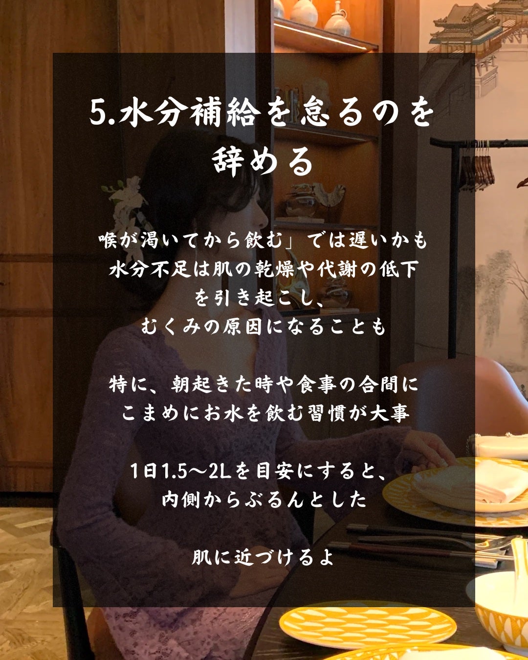 OOTD on LIPS 「5つ意識するだけで失敗なし!#これやめるとビジュ良くなる新しい..」(6枚目)