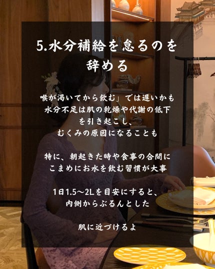 OOTD on LIPS 「5つ意識するだけで失敗なし!#これやめるとビジュ良くなる新しい..」(6枚目)