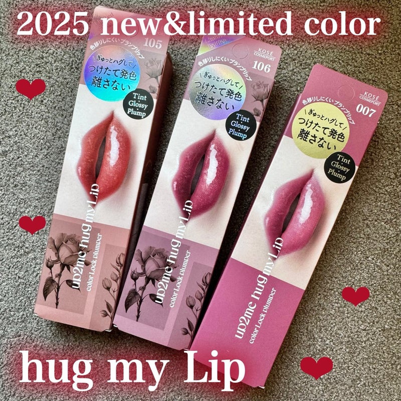 アップトゥーミー　ハグマイリップ　カラーロックプランパー/up2me/リッププランパーを使ったクチコミ（1枚目）