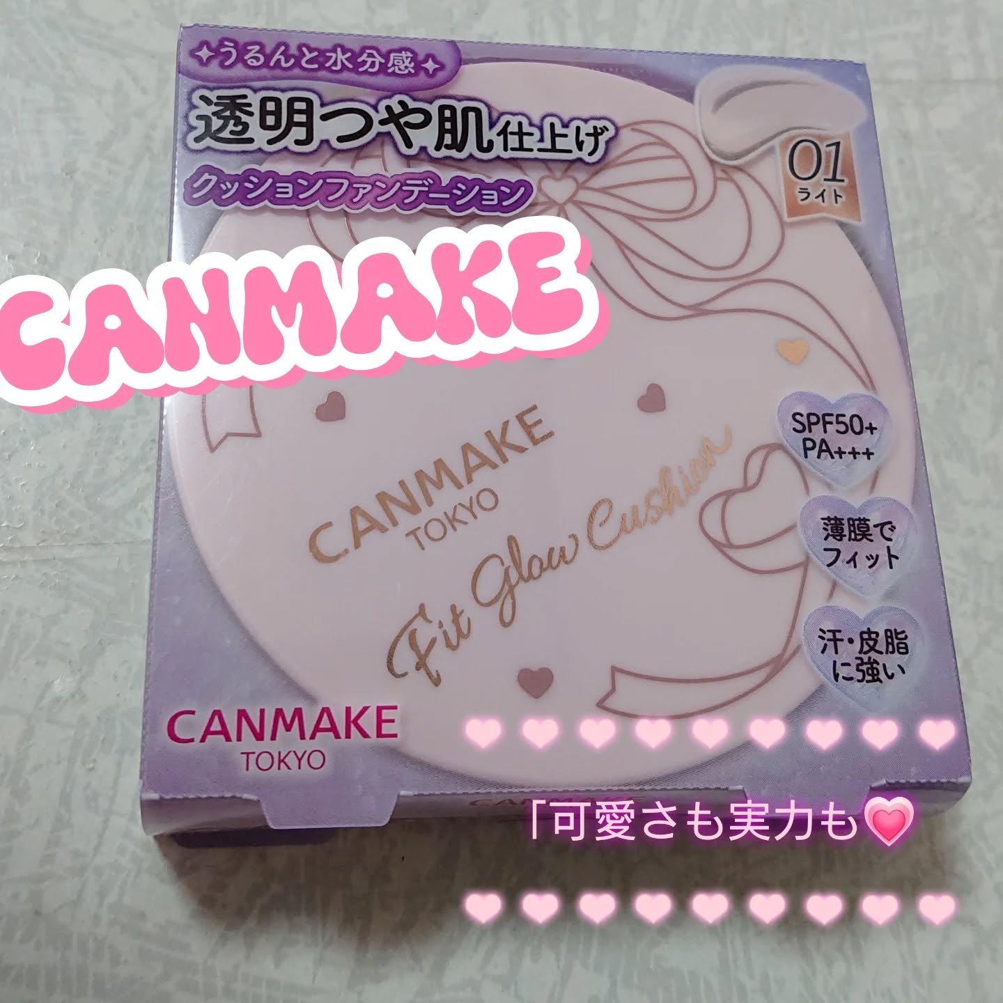 フィットグロウクッション/キャンメイク/クッションファンデーションを使ったクチコミ（1枚目）