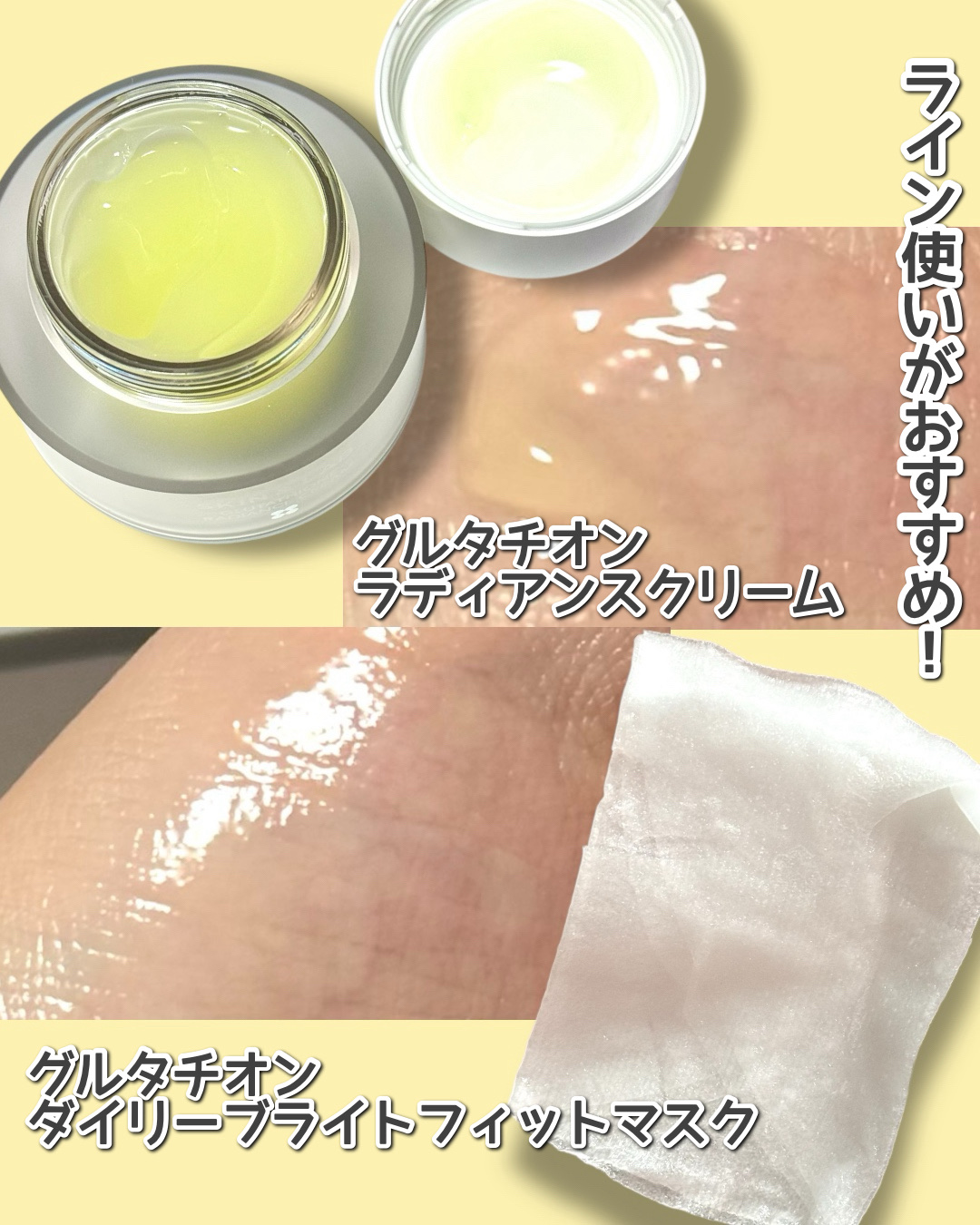 グルタチオンラディアンスクリーム/SKIN&LAB/フェイスクリームを使ったクチコミ（2枚目）