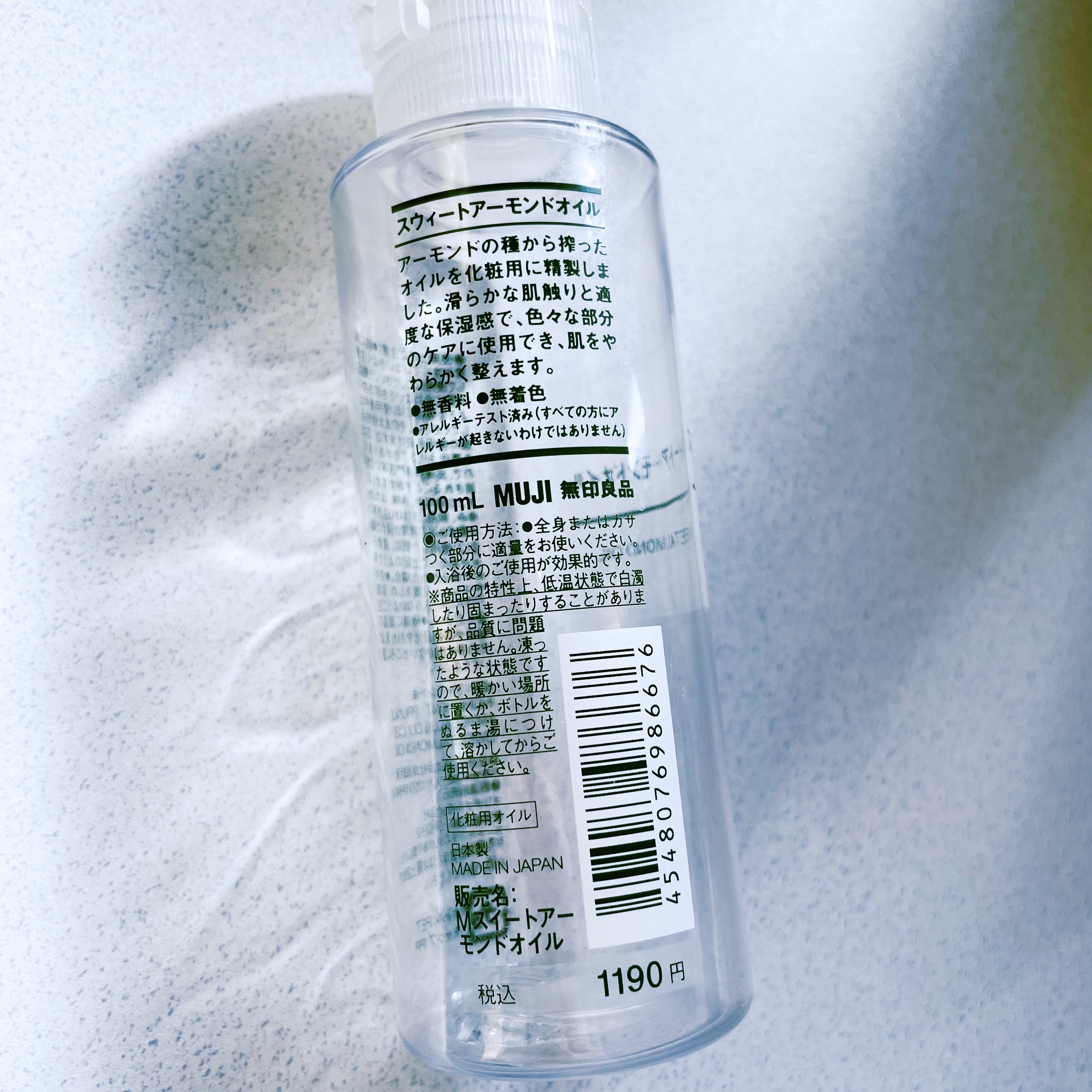 スウィートアーモンドオイル/無印良品/ボディオイルを使ったクチコミ（3枚目）