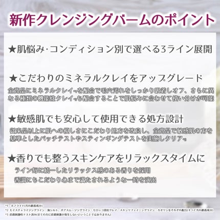 クレージュ モイスチャライジング クレンジングバーム/CLAYGE/クレンジングバームを使ったクチコミ(3枚目)