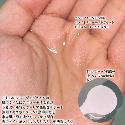 shu uemura ブライト クレンジング オイルのクチコミ「【シュウウエムラの新作オイルで白玉肌へ✨️】
♡┈┈┈┈┈┈┈┈┈┈┈┈┈┈┈♡
🐰.....」(2枚目)