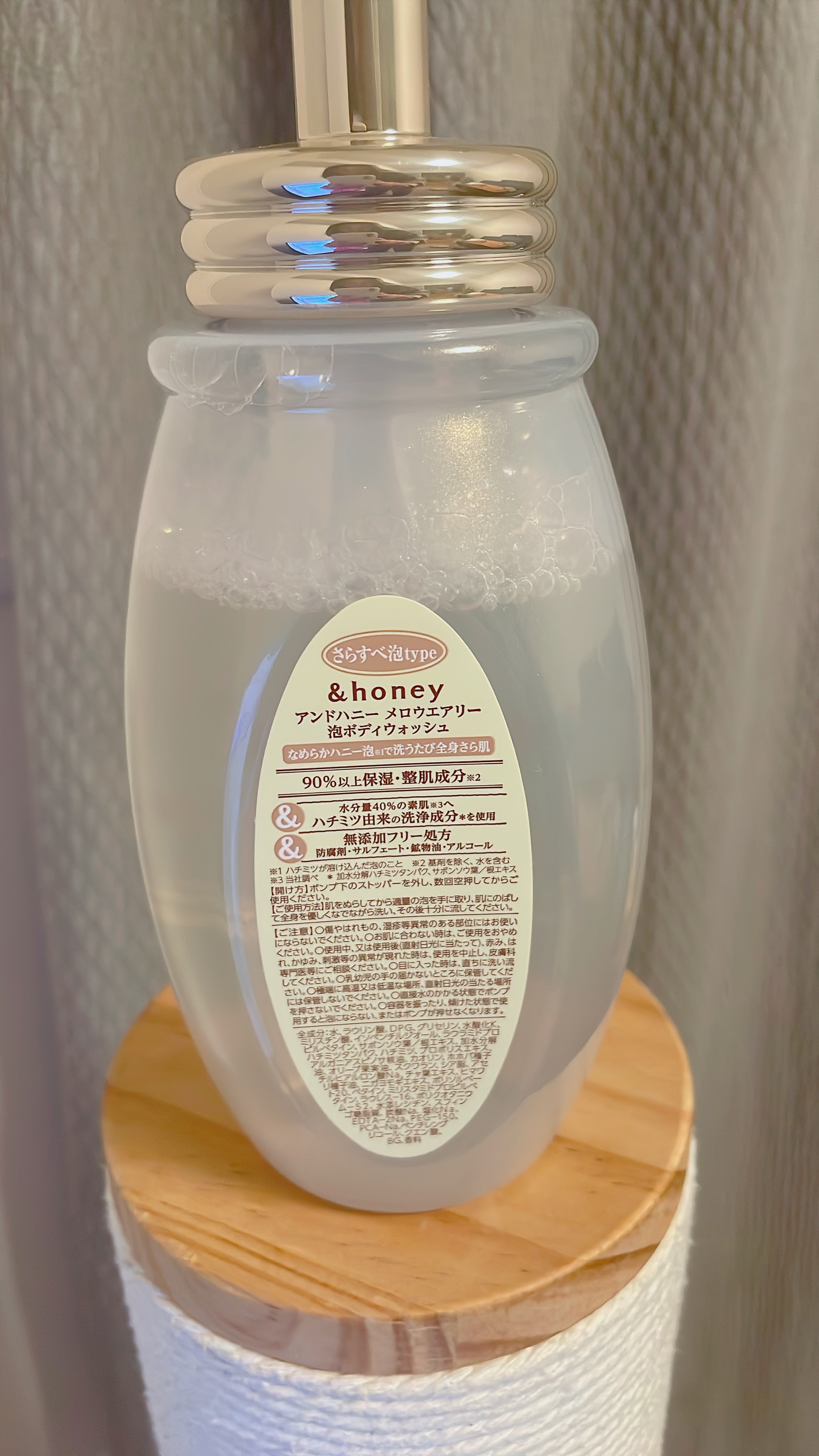 メロウエアリー 泡ボディウォッシュ つめかえ 440mL/&honey/ボディソープを使ったクチコミ（2枚目）