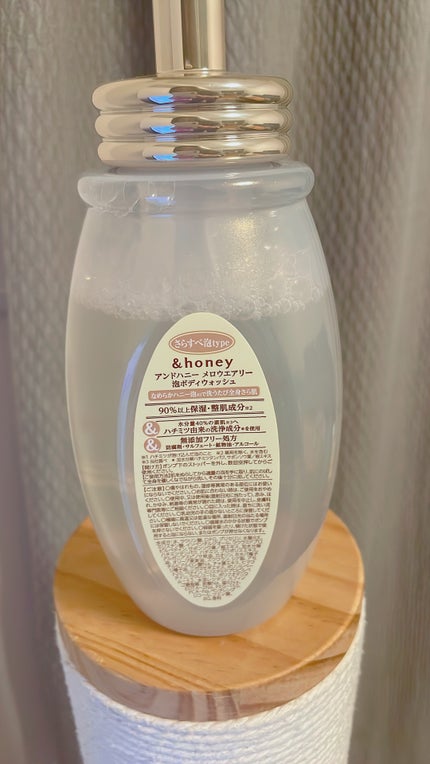メロウエアリー 泡ボディウォッシュ/&honey/ボディソープを使ったクチコミ(2枚目)