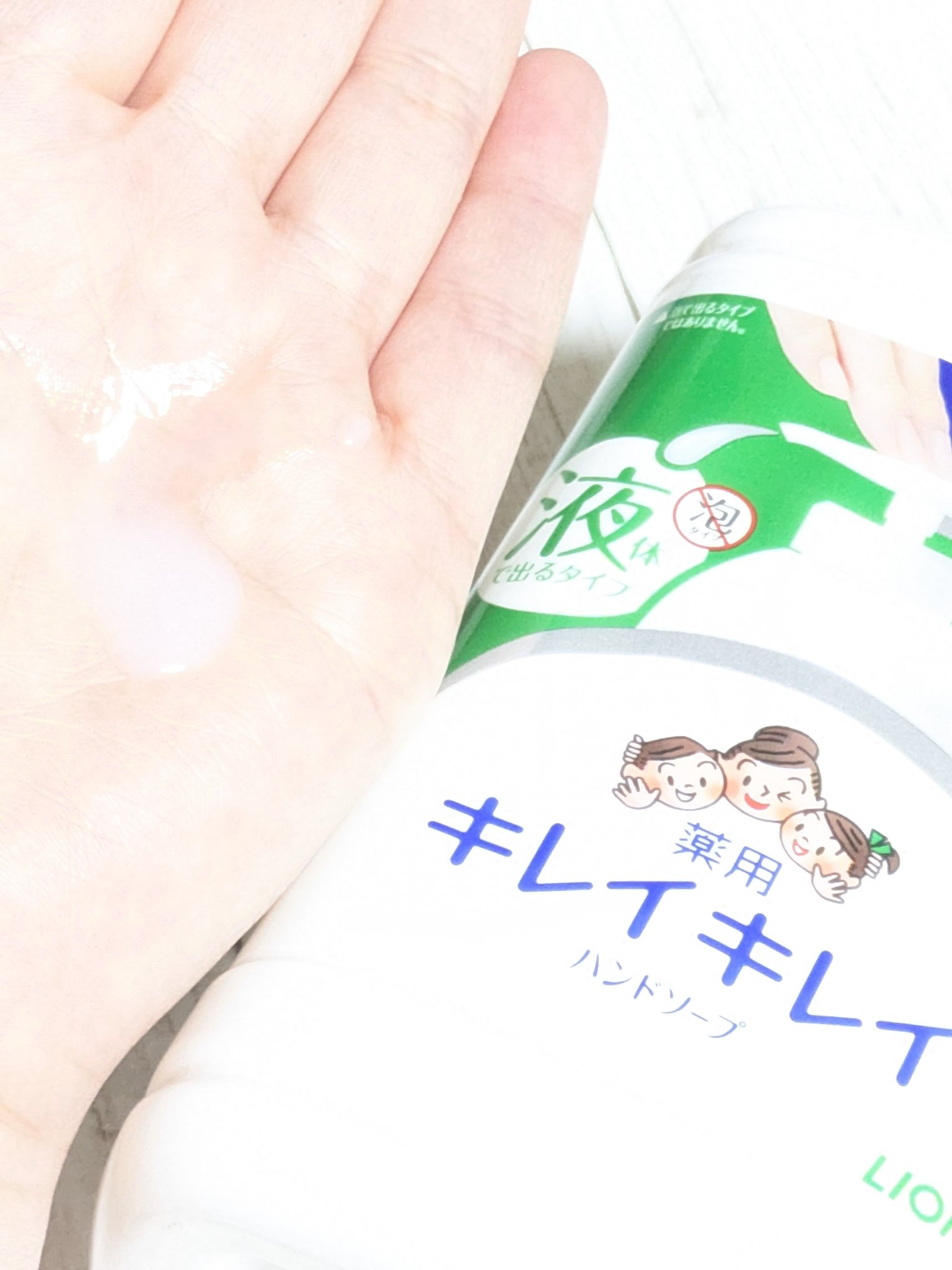 キレイキレイ 薬用液体ハンドソープのクチコミ「今回は、キレイキレイ
薬用液体ハンドソープ
使いきり ＆ リピ  🫧⁽⁠⁽⁠ଘ⁠(⁠ ⁠ˊ⁠ᵕ.....」（2枚目）