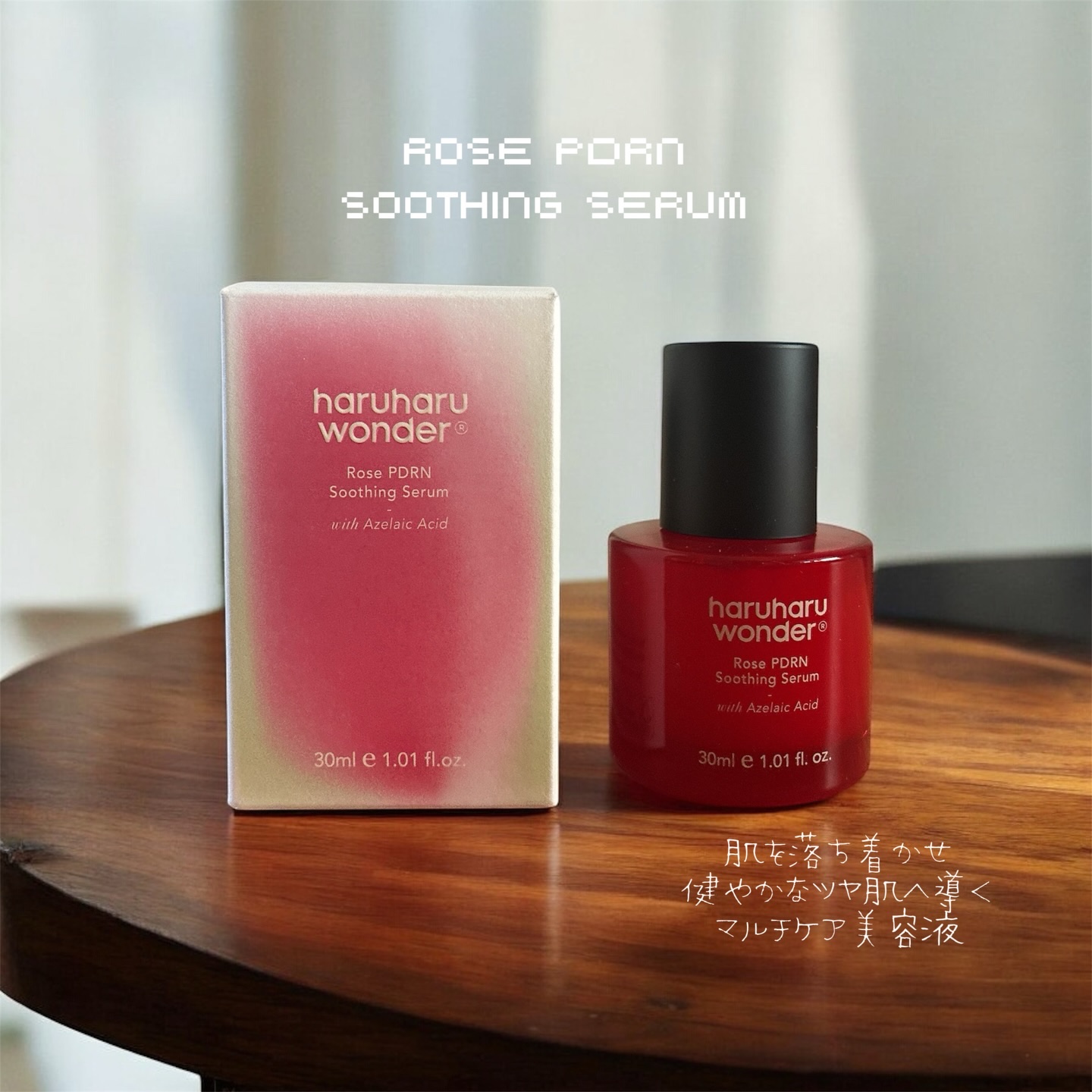 ブラックライスプロバイオティクスバリアエッセンス /haruharu wonder/美容液を使ったクチコミ（2枚目）