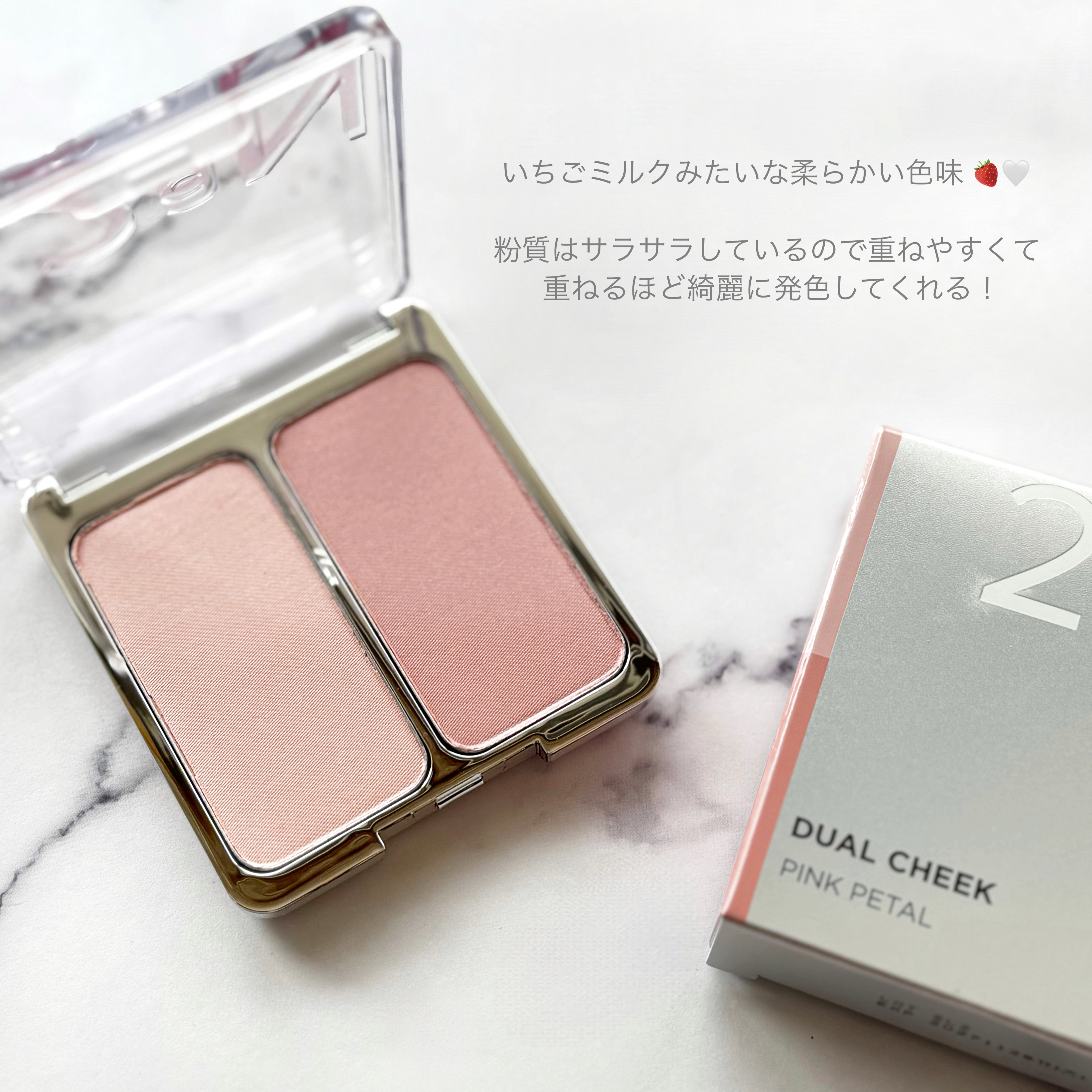 デュアルチーク/2aN/パウダーチークを使ったクチコミ（2枚目）