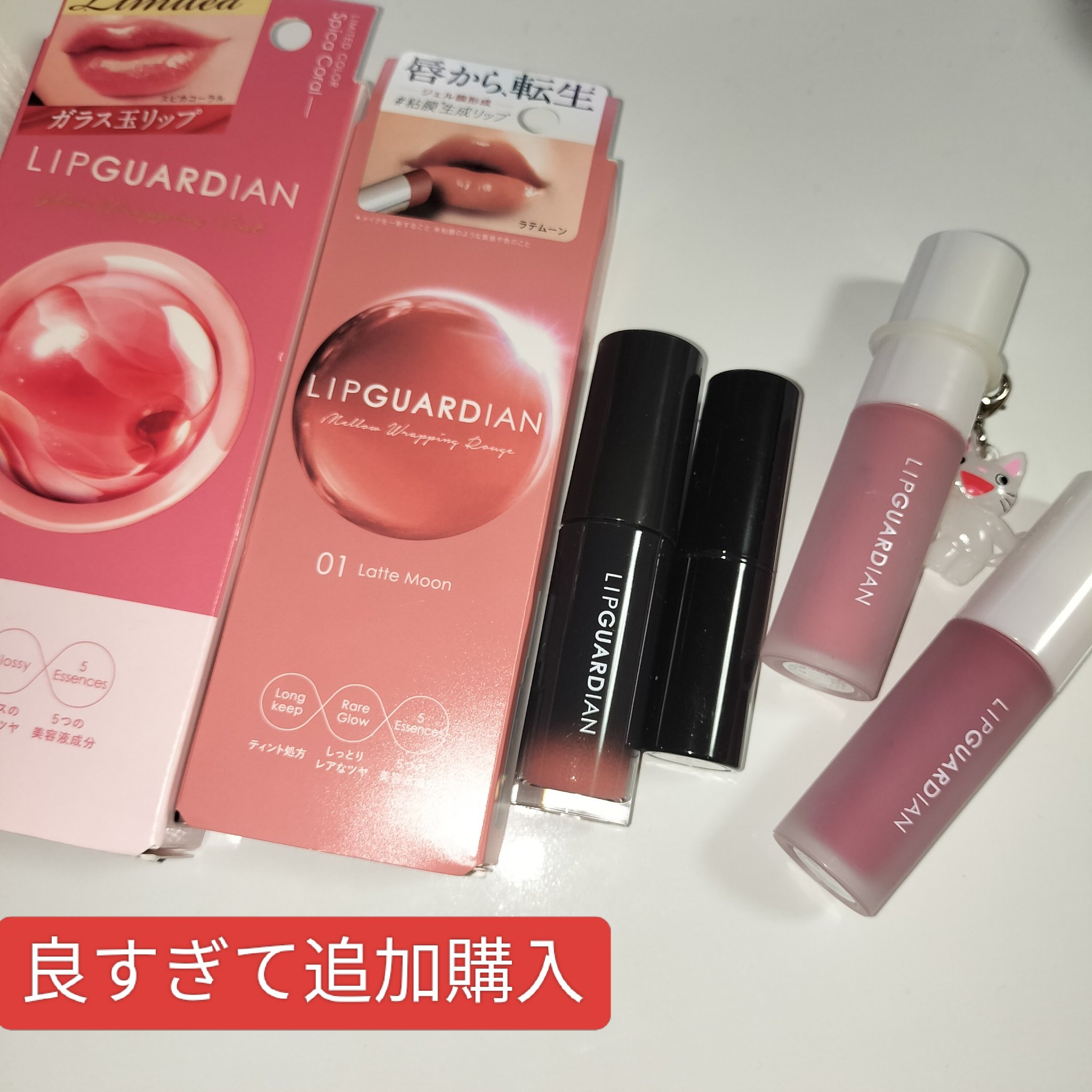 グロウラッピングティント/LIPGUARDIAN/リップティントを使ったクチコミ（1枚目）