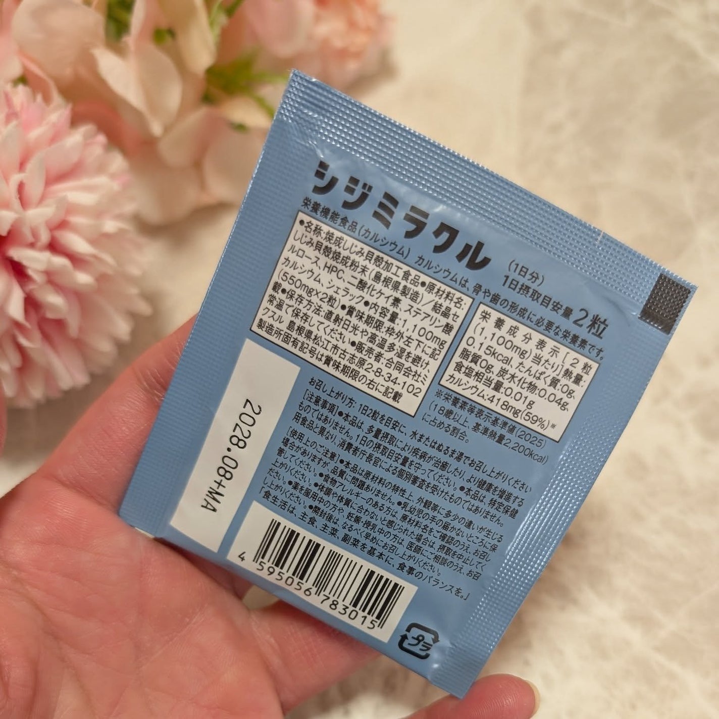 シジミラクル/シジミラクル/健康サプリメントを使ったクチコミ(4枚目)