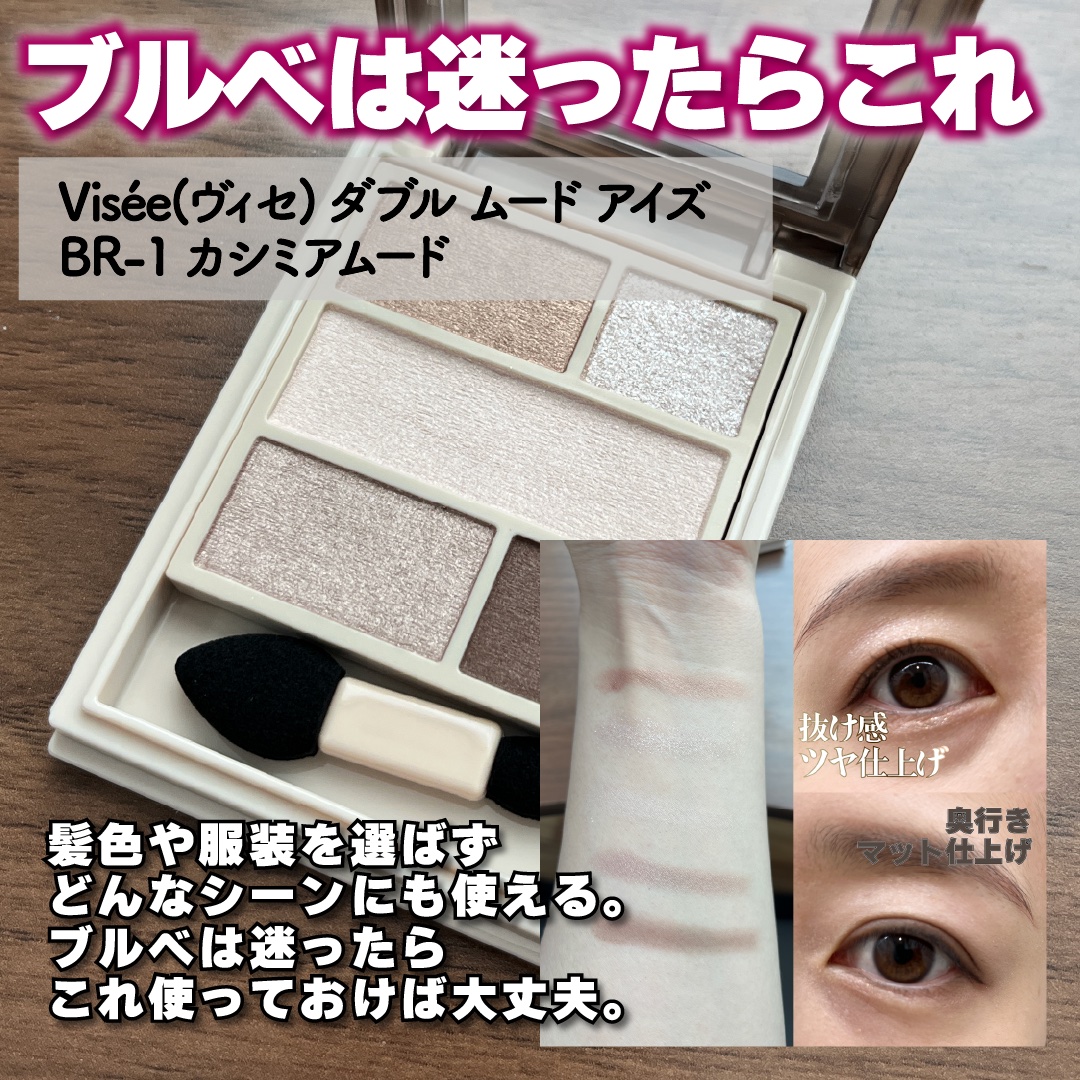 ケイト ザ アイカラー/KATE/単色アイシャドウを使ったクチコミ（2枚目）