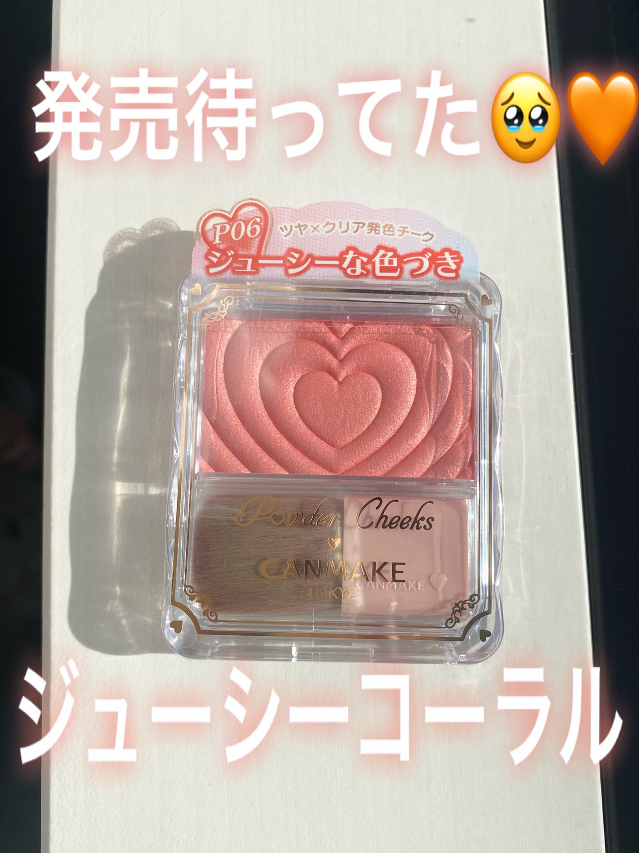 パウダーチークス/キャンメイク/パウダーチークを使ったクチコミ（1枚目）