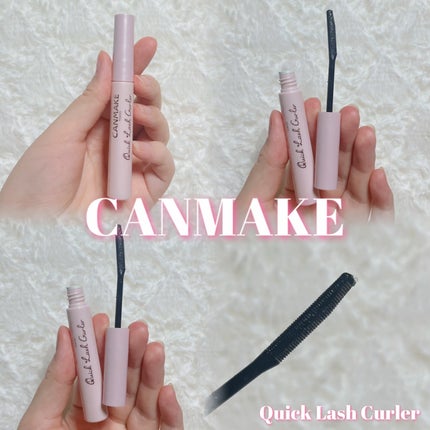 クイックラッシュカーラー/キャンメイク/マスカラ下地を使ったクチコミ(1枚目)