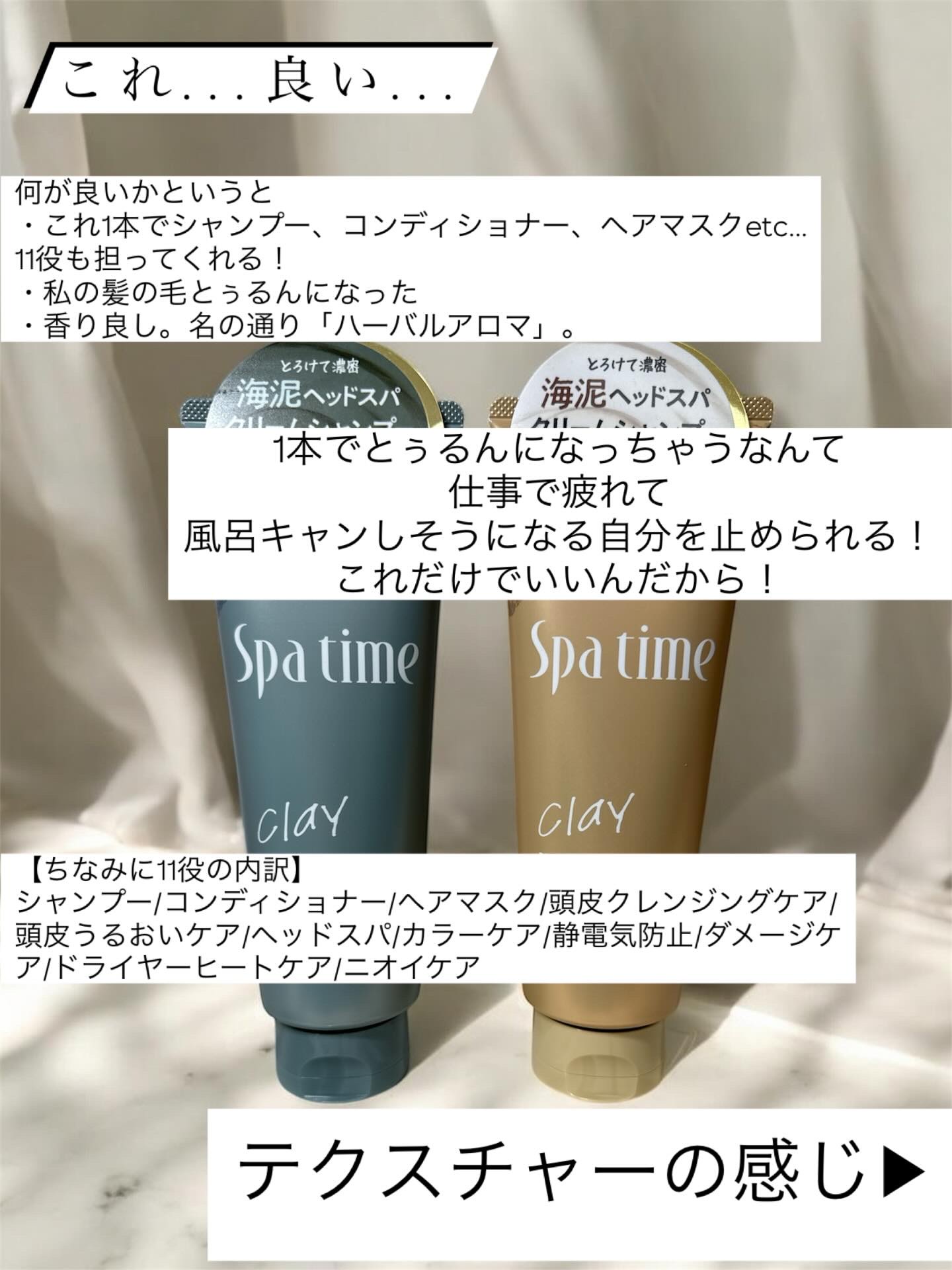 スパタイム クリームシャンプー （リッチモイスト）/Spa time/市販シャンプーを使ったクチコミ（2枚目）