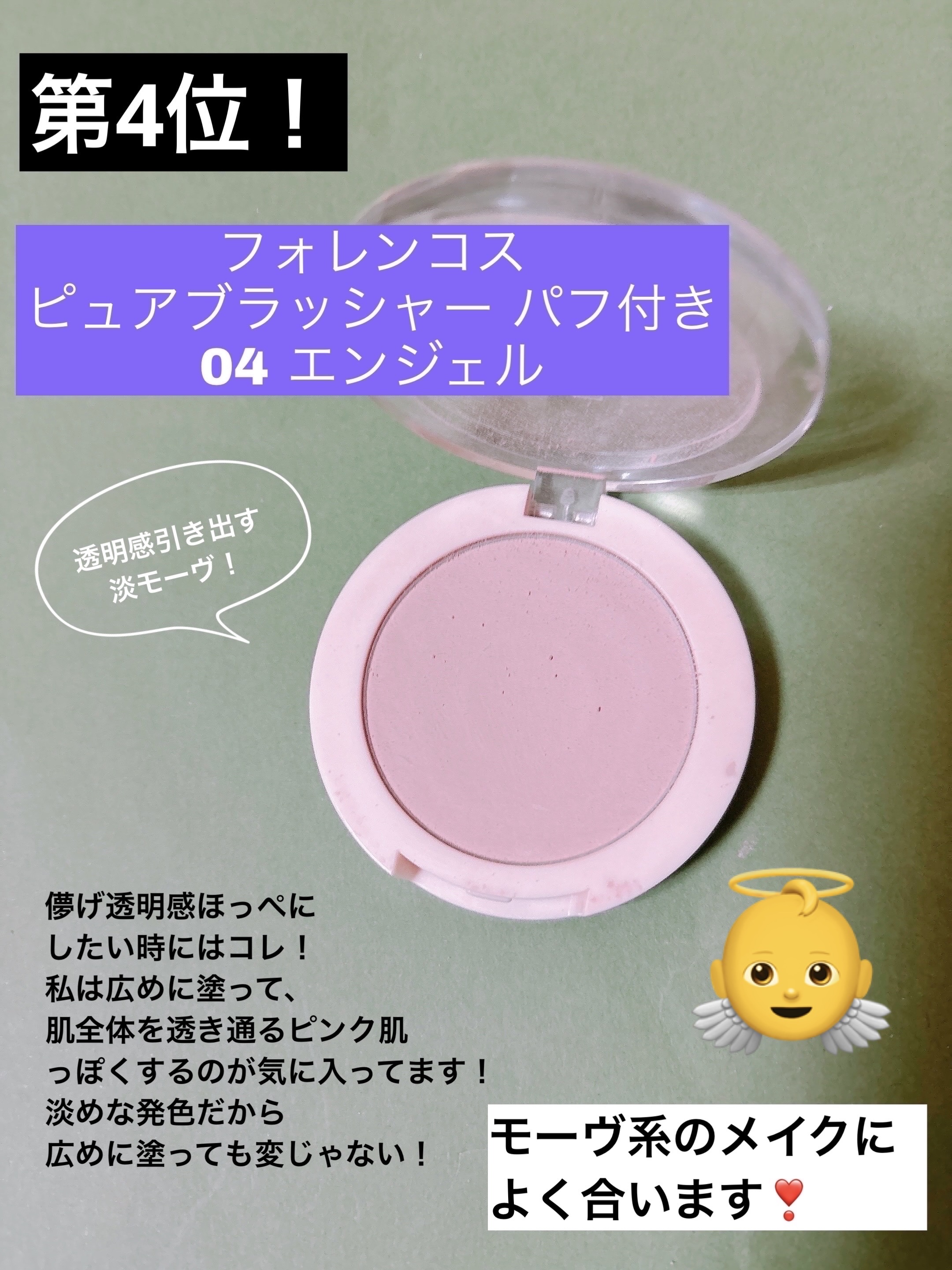 クリームチーク/キャンメイク/ジェル・クリームチークを使ったクチコミ（3枚目）