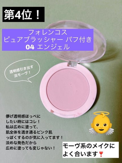 クリームチーク/キャンメイク/ジェル・クリームチークを使ったクチコミ(3枚目)