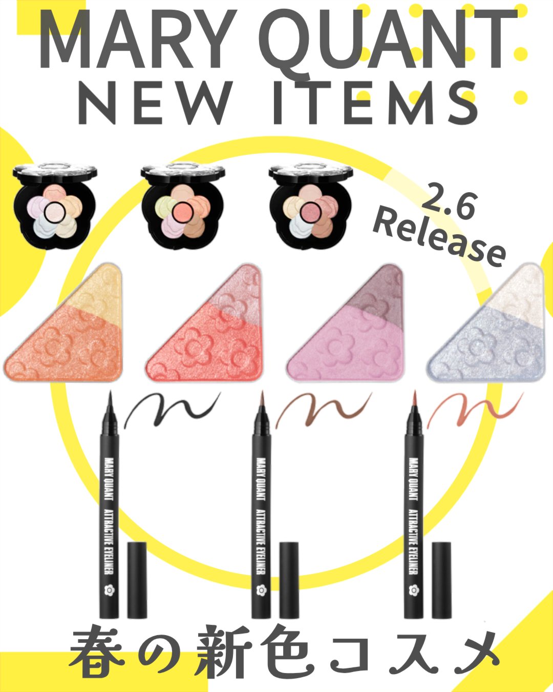 チアリー カラーズ フォー フェイス/MARY QUANT/アイシャドウパレットを使ったクチコミ（1枚目）