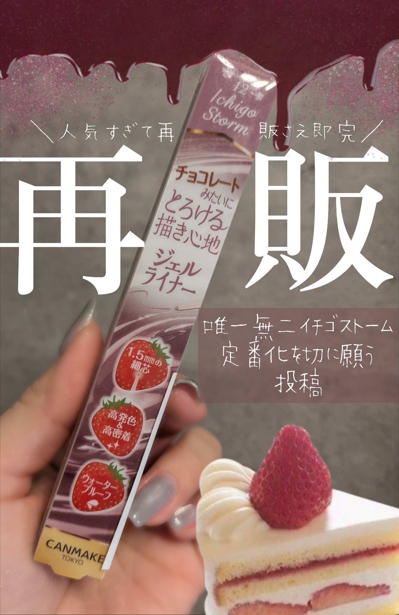 クリーミータッチライナー/キャンメイク/ジェルアイライナーを使ったクチコミ（1枚目）