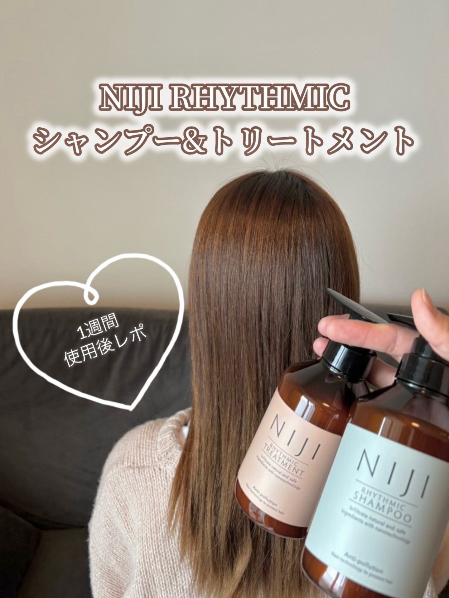 NIJI＜ニジ＞リズミック シャンプー/トリートメント/NIJI RHYTHMIC/市販シャンプーを使ったクチコミ（1枚目）