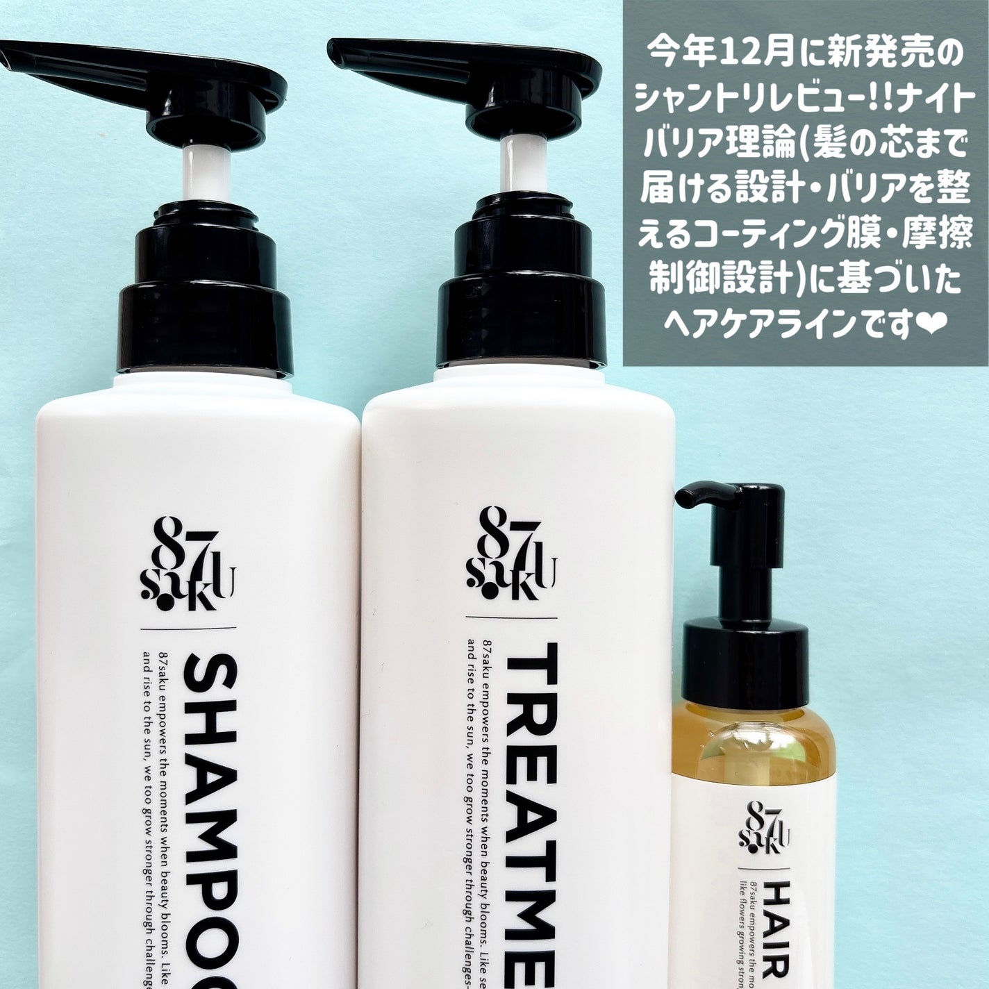 87saku ハナサク シルキーリペア シャンプー/トリートメント/87saku/市販シャンプーを使ったクチコミ(2枚目)