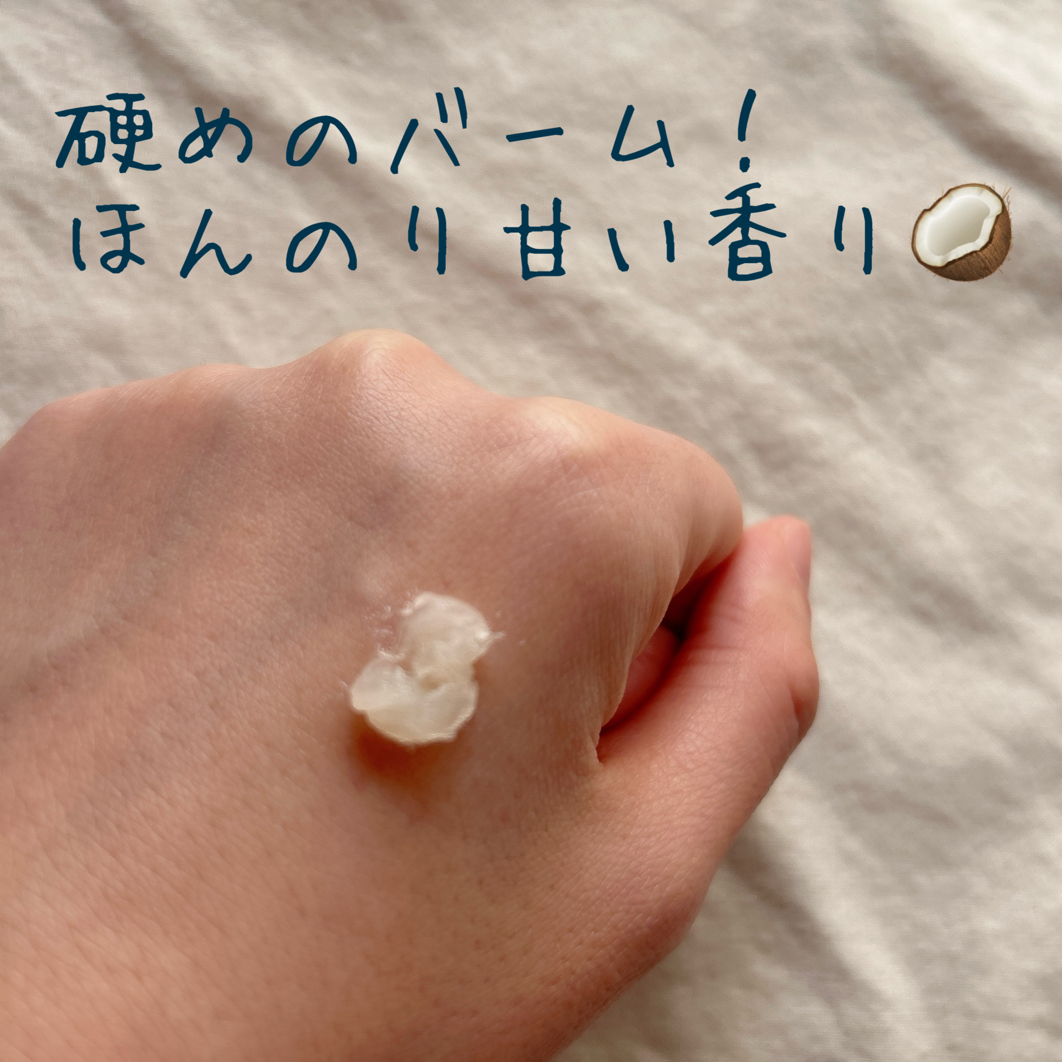 Cracked Heelクリーム/COCOCARE/レッグ・フットケアを使ったクチコミ（2枚目）